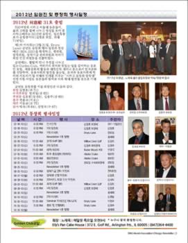 newsletter_201205_Page_03.jpg (219kb)