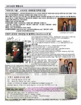 newsletter_201205_Page_06.jpg (249kb)