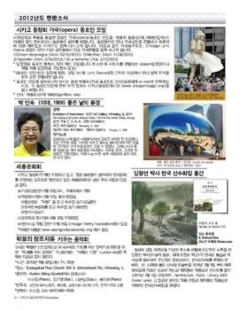 newsletter_201205_Page_08.jpg (238kb)