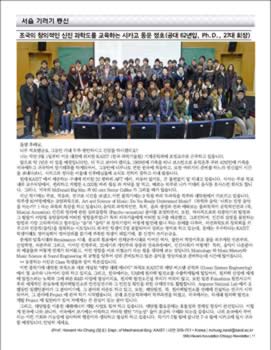 newsletter_201205_Page_11.jpg (270kb)