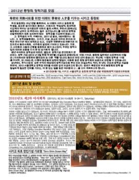 newsletter_201205_Page_15.jpg (298kb)