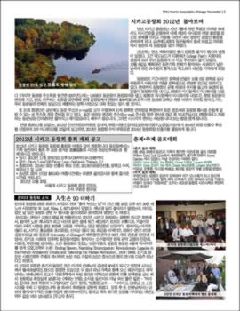 snnuaa_chicago_newsletter_2012_october_Page_3.jpg (325kb)