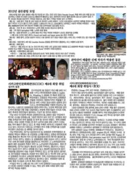 snnuaa_chicago_newsletter_2012_october_Page_5.jpg (348kb)